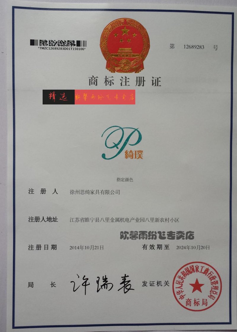 徐州商标注册：企业品牌保护的必由之路