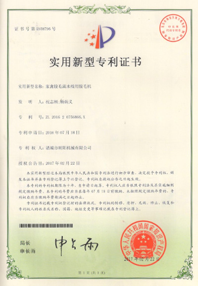 徐州专利申请热潮涌动：知识产权保护新风向